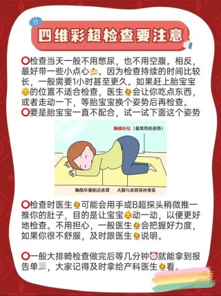 如何预防胎儿畸形