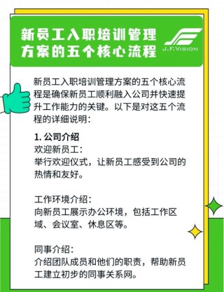 如何让员工重新焕发激情和斗志？