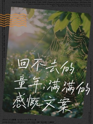 那些年，以文字的方式留存的记忆