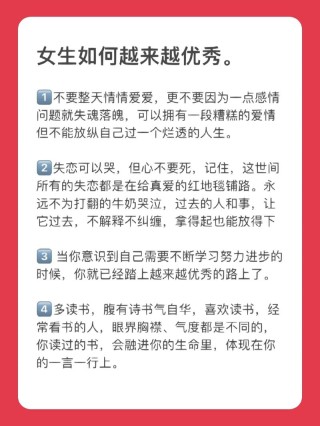 学会这几招让你变得更优秀