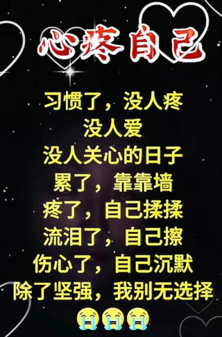 在无奈的时候记得给自己一个安慰