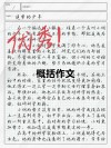 让孩子的记忆更出众?励志文章