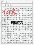 让孩子的记忆更出众?励志文章