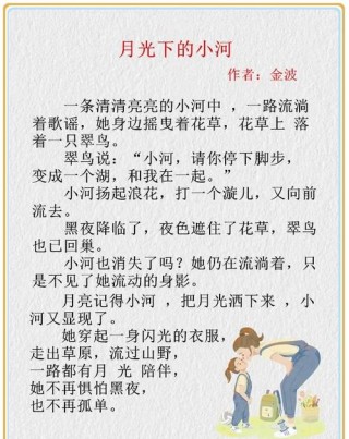 慢门拍|小河弯弯流过我昨天，曾用心把星儿牵