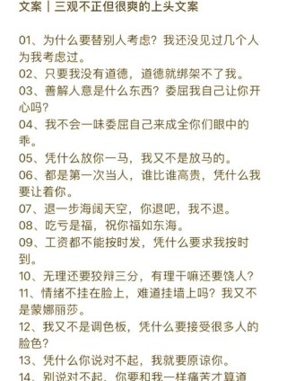 10条三观很正的句子，值得一读