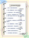 影响一生的惜时名人名言，时不可失，失不再来，惜时就是珍惜生命