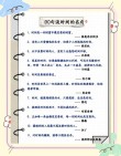 影响一生的惜时名人名言，时不可失，失不再来，惜时就是珍惜生命