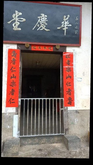 父亲的春联