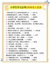 名人名言短句10字以内，名人箴言，简短而深刻。