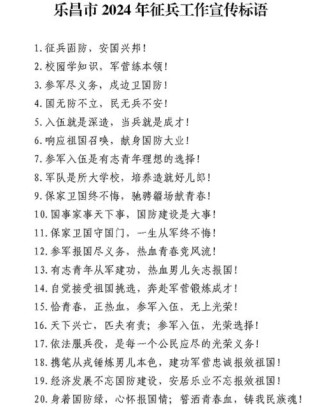 当兵岁月再回首。又是一年当兵时，大街小巷满是宣传的标语。