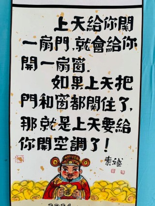 为自己开一扇窗