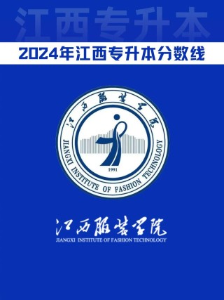 江西服装学院在黑龙江各专业2026招生人数、录取分数线（附：招生计划表）