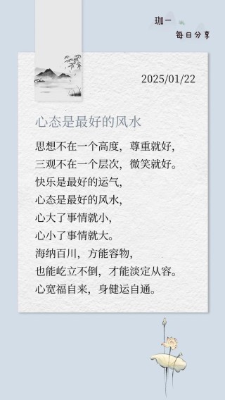 心态好格局大的句子，心态宽广，格局宏大的智慧之句