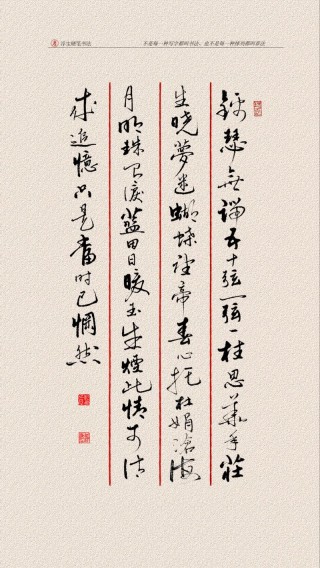 锦瑟年华，独自清欢