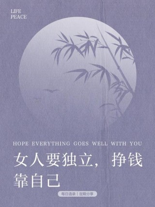 女生一定要学会富养自己，努力成为更好的自己