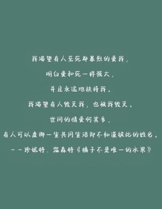 写到心窝里的经典爱情语录，句句走心，仿佛看到了自己！