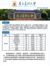 南方医科大学在湖北各专业招生人数、录取分数线2026（附：招生计划表）