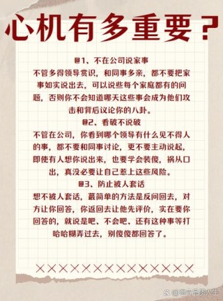 在职场中，这2点是我们必须要遵守的