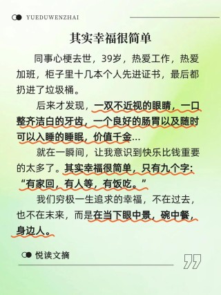 最好的余生：有家回，有人等，有饭吃