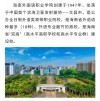 海南外国语职业学院各专业在黑龙江招生人数、录取分数线2026（附：招生计划表）