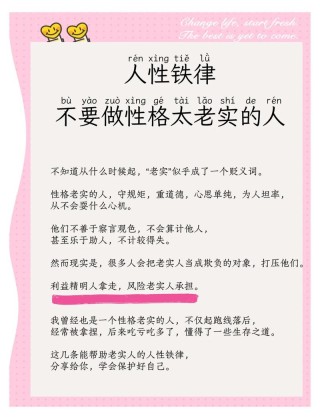 年轻稳重不是坏事