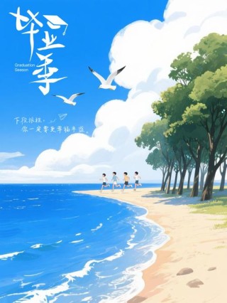 让时间回到夏天