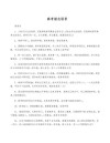 高考霸气励志名言短句100句