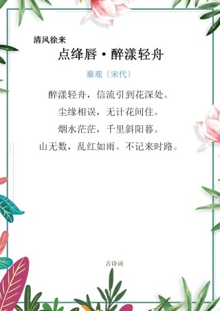那些挂在嘴边的经典古诗