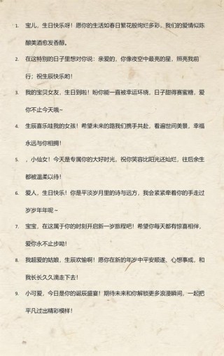 女朋友生日祝福短信 女朋友生日祝福语