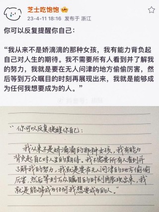 想要成为一个人格言（想要成为一个人格言句子）