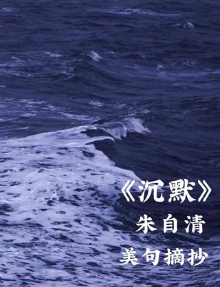 沉默的名言警句句子 有关沉默的经典名句