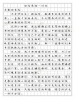 给爱的一封信的高中作文700字