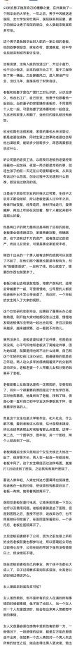 我是凤凰男，但我不猥琐?励志文章