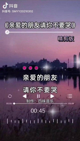 你不要哭，这样不漂亮