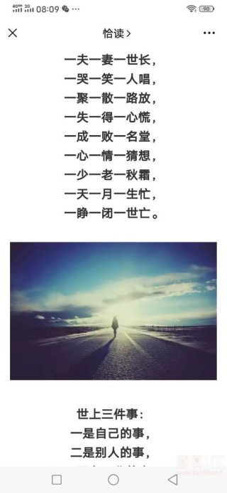 人生不过如此