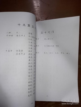 400年前迁入四川富顺 黄氏家族16字家规让族人在数百年间“百世其昌”|天府好家规