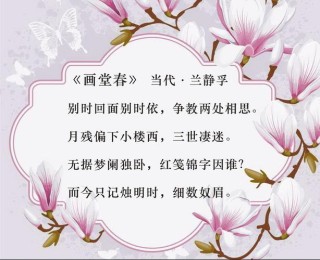 画堂春·相知相惜希相期