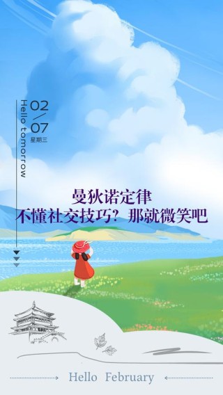 销售中的“曼狄诺定律”