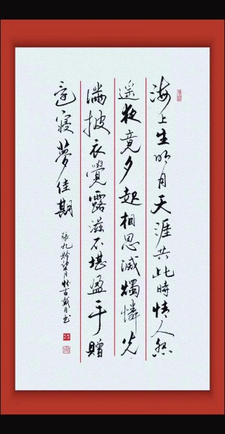 情人怨遥夜，竟夕起相思