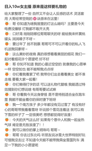 5句勾引刷单话术，10万没了