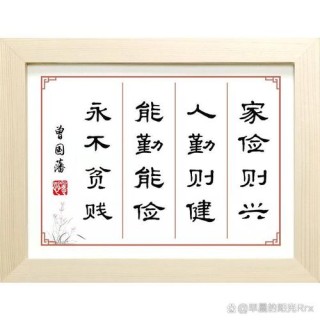 名言金句｜民生在勤，勤则不匮