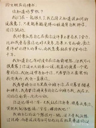一封情书?第十三封