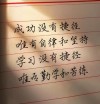 励志文章：要成功，就要学会断绝?励志文章