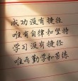 励志文章：要成功，就要学会断绝?励志文章