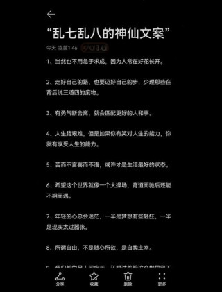 高级感十强又有深度的文案