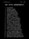 发圈文案高级感，吸引人的句子，简短干净，顶级有品味的句子