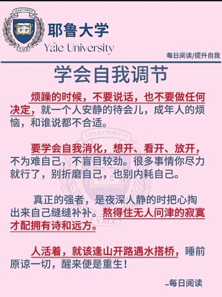 人在心烦的时候，如何调节情绪？
