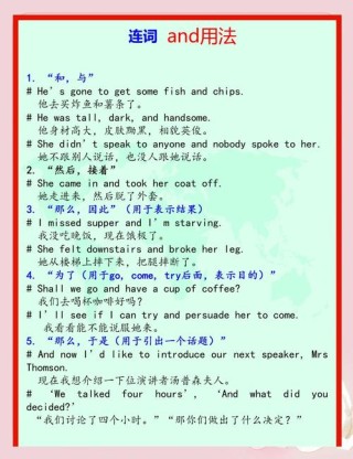 从bring up 含义去体会汉语和英语的心灵相通