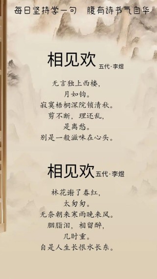 相见欢.深阁独酌