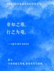 《尚书》精华30句，句句经典，洞见古人智慧精髓！